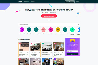 Установлю доску объявлений UniSite Board 4.0