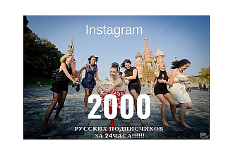Подписчики в инстаграм