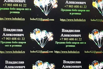 Сделаю классную визитку для вас. Сам или по вашему шаблону
