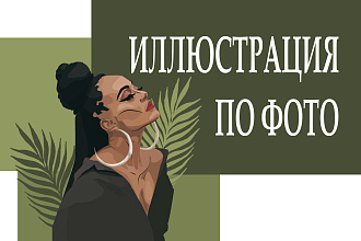 Нарисую портрет