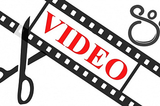 Смонтирую видео