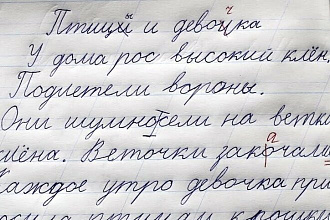 Отредактирую текст