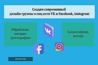 Оформление групп в соц. сети ВК