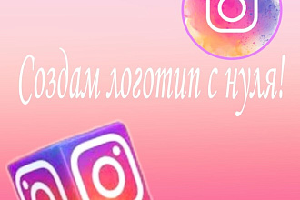 Создам логотип
