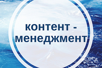 Контент для группы в вк