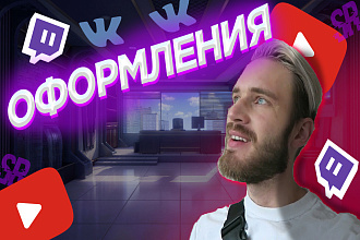 Оформление YouTube,превью и рамка