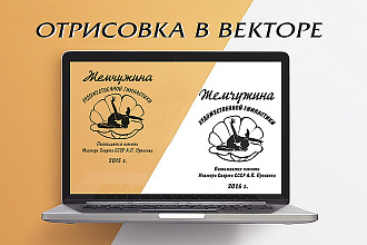 Отрисую логотипы, схемы, рисунки