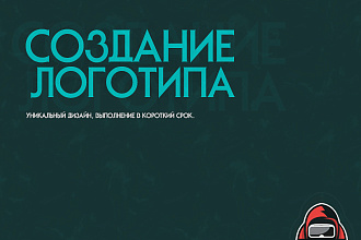 Создание логотипа
