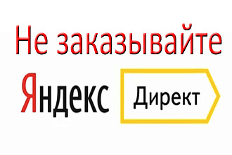 Клиенты с РСЯ от 90 рублей