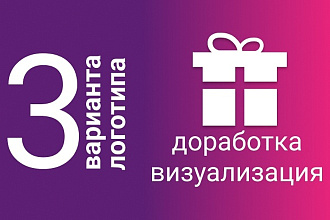 Создам современный логотип
