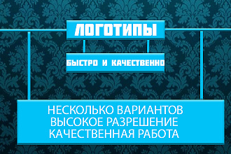 Создание логотипов