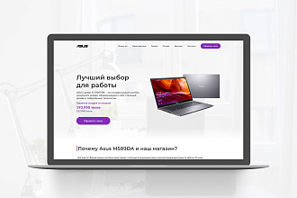 Дизайн сайта любого типа