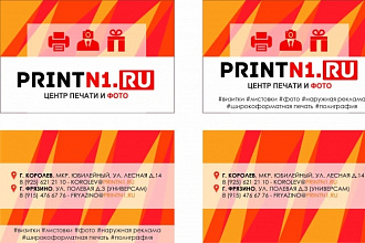 Визитки