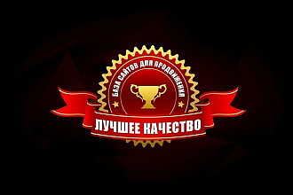 Крауд-маркетинг. База трастовых сайтов 2019