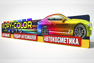 Дизайн рекламной вывески