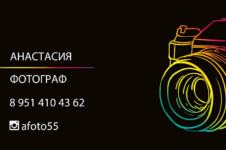 Сделаю дизайн визитки