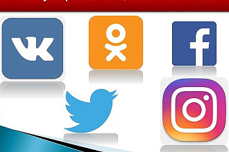 Продвижение и раскрутка просмотров в Вконтакте , живые люди