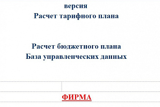 Бюджет доходов и расходов - рабочая таблица Excel