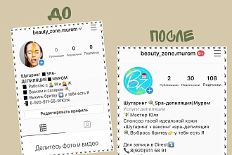 Оформление профиля в instagram