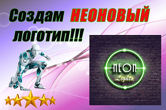 Создам логотип