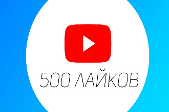 100 Лайков от Живых Людей на видео YouTube Без Списании