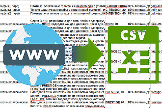 Парсинг сайтов