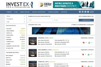 Скрипт Мониторинг проектов v 4.0