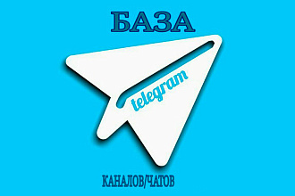 База Telegram более 10 000 каналов + 30 000 топ чатов