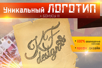 Дизайн уникального логотипа с нуля