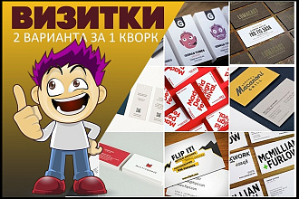 Дизайн визитки