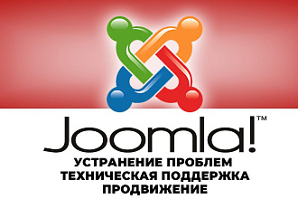 Решение проблем с joomla