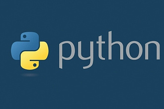 Python скрипты