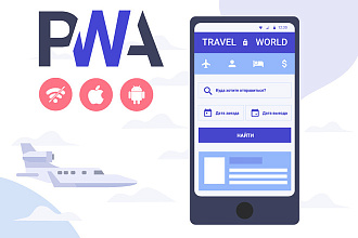 Создать приложение Progressive Web Apps