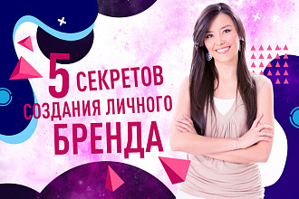 Сочный баннер