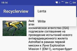 Разработка Android приложений