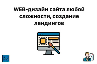 Сделаем лендинг на платформе TILDA