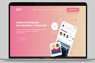 Сверстаю по макетам Landing Page