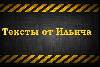 Написание текстов для песен