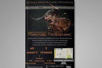 Дизайн флаера