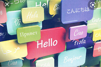 Переведу текст