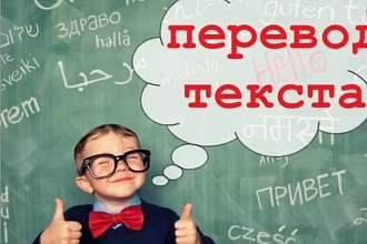 Перевод