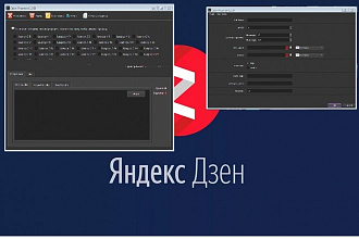 Яндекс Дзен продвижения, дочитывания