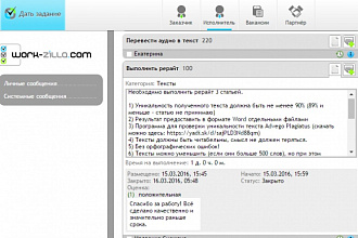 Повышаю оригинальность текста