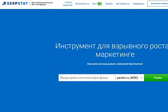 Выгрузка с serpstat