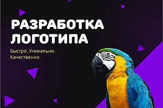 Разработка логотипа