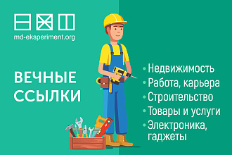 Размещу вашу ссылку на трастовом сайте
