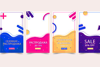 Инстаграм Сторис