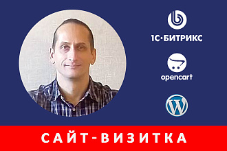 Создание сайта-визитки