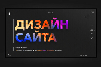 Прототип главной страницы