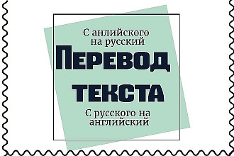 Сделаю перевод текста с немецкого, английского языков